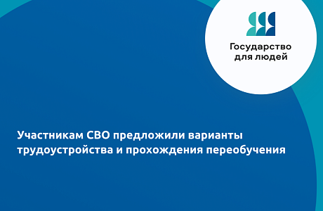 В Пензе прошла ярмарка вакансий для участников спецоперации и членов их семей
